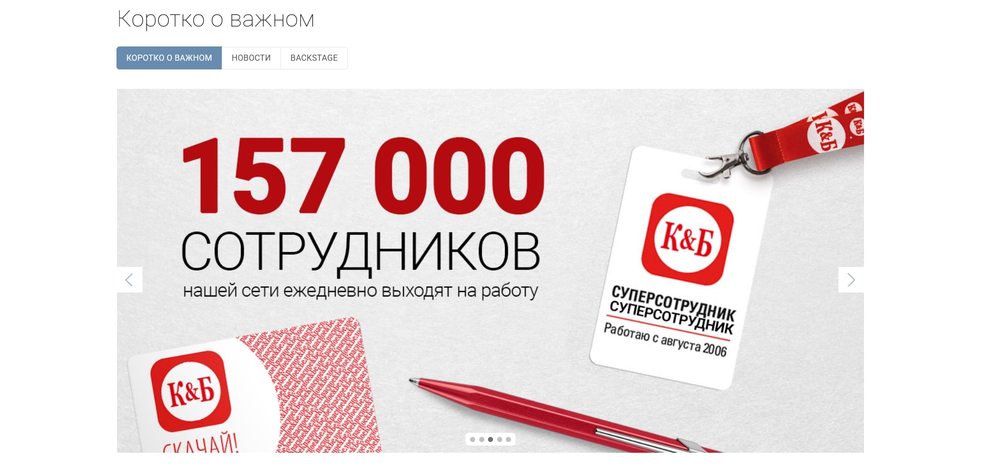 Красное и Белое