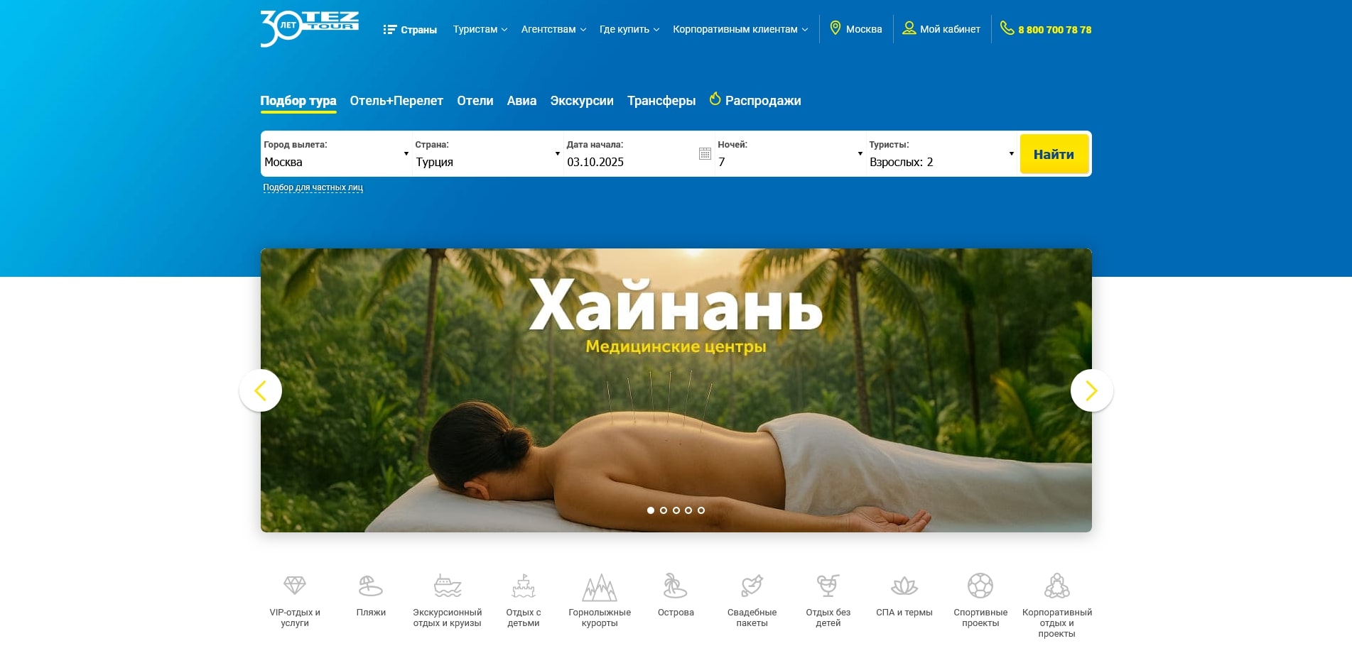промокоды Тез Тур