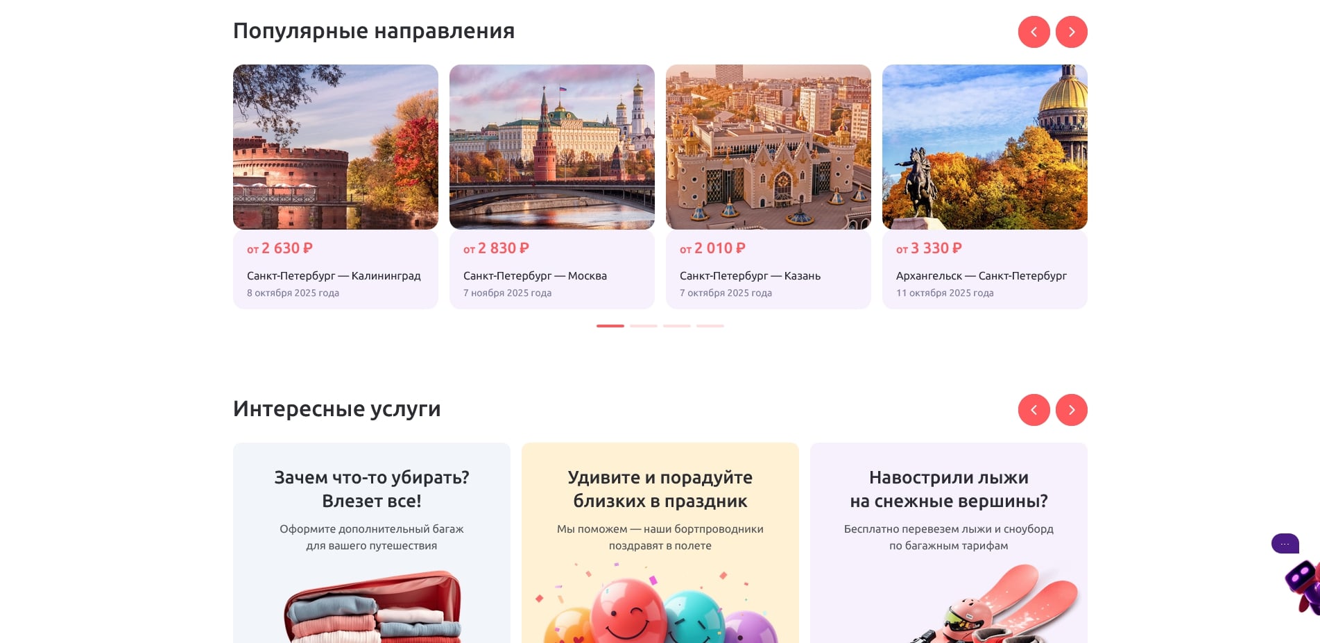 Smartavia