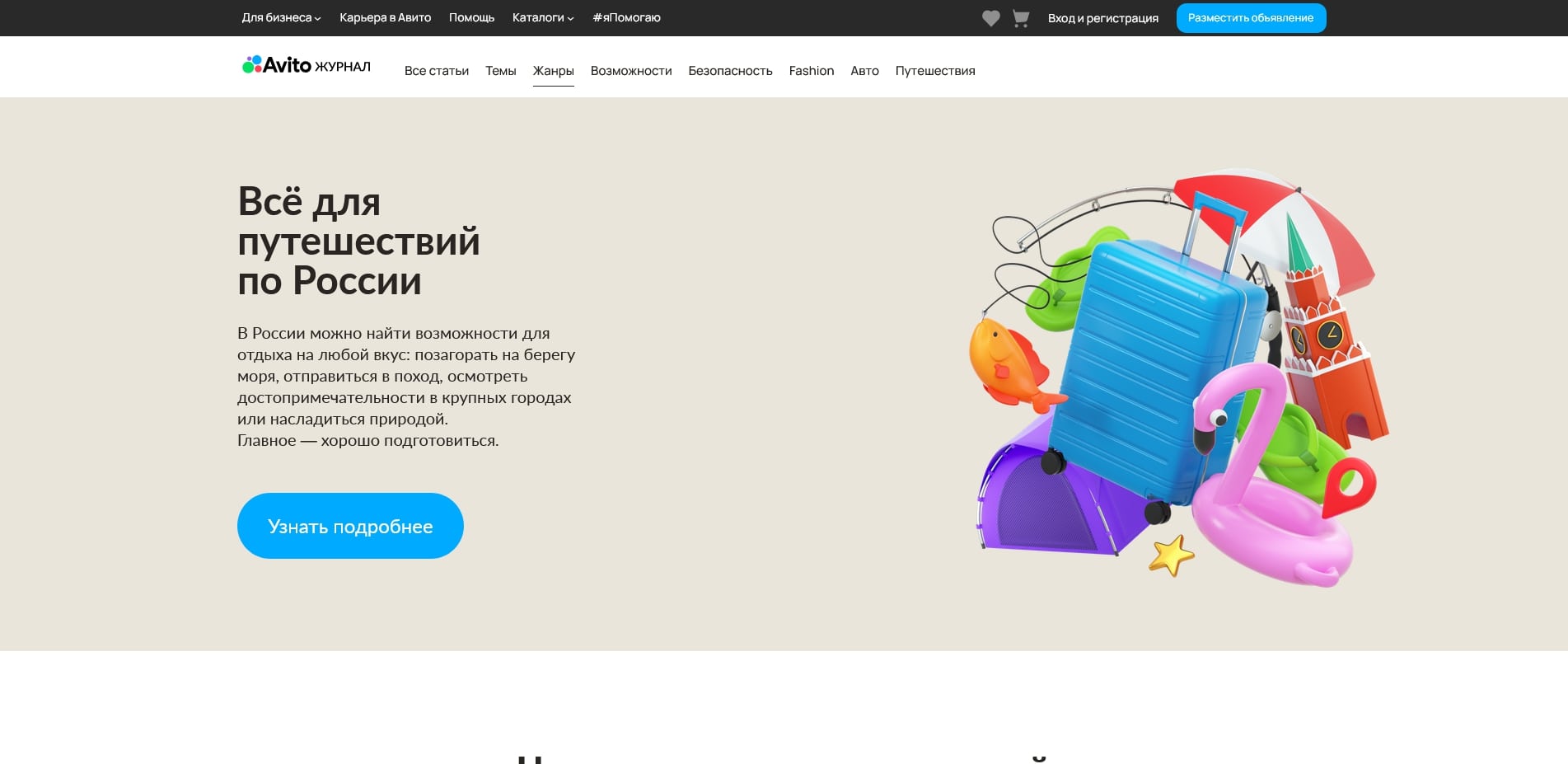 Авито Аренда жилья