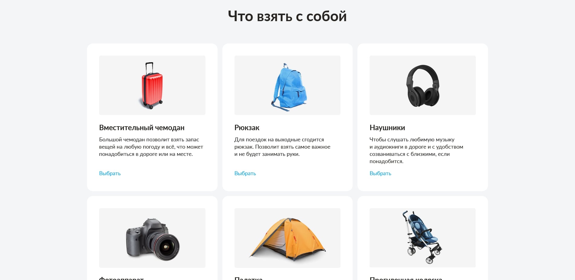 Авито Путешествия