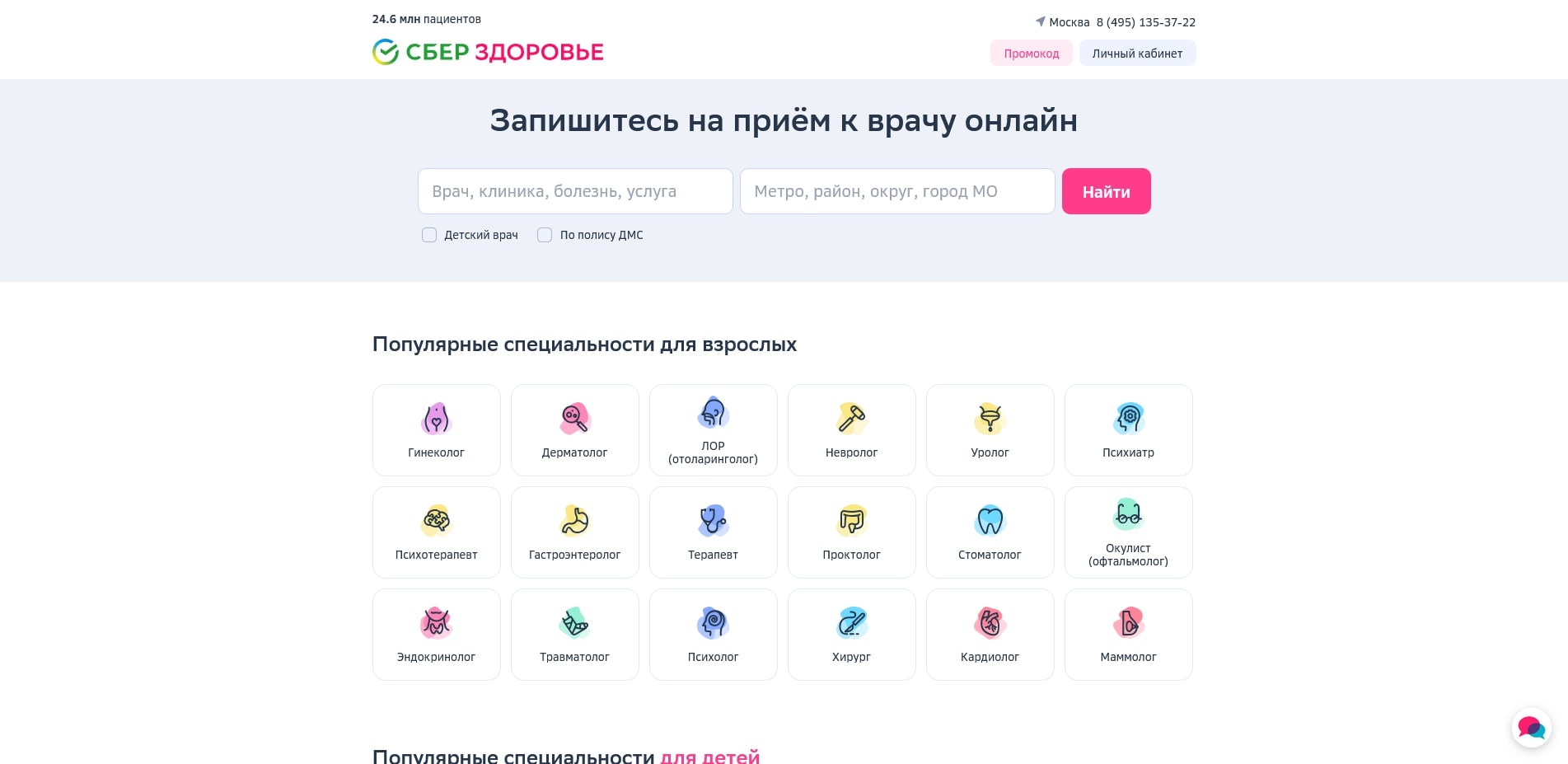 Сбер Анализы