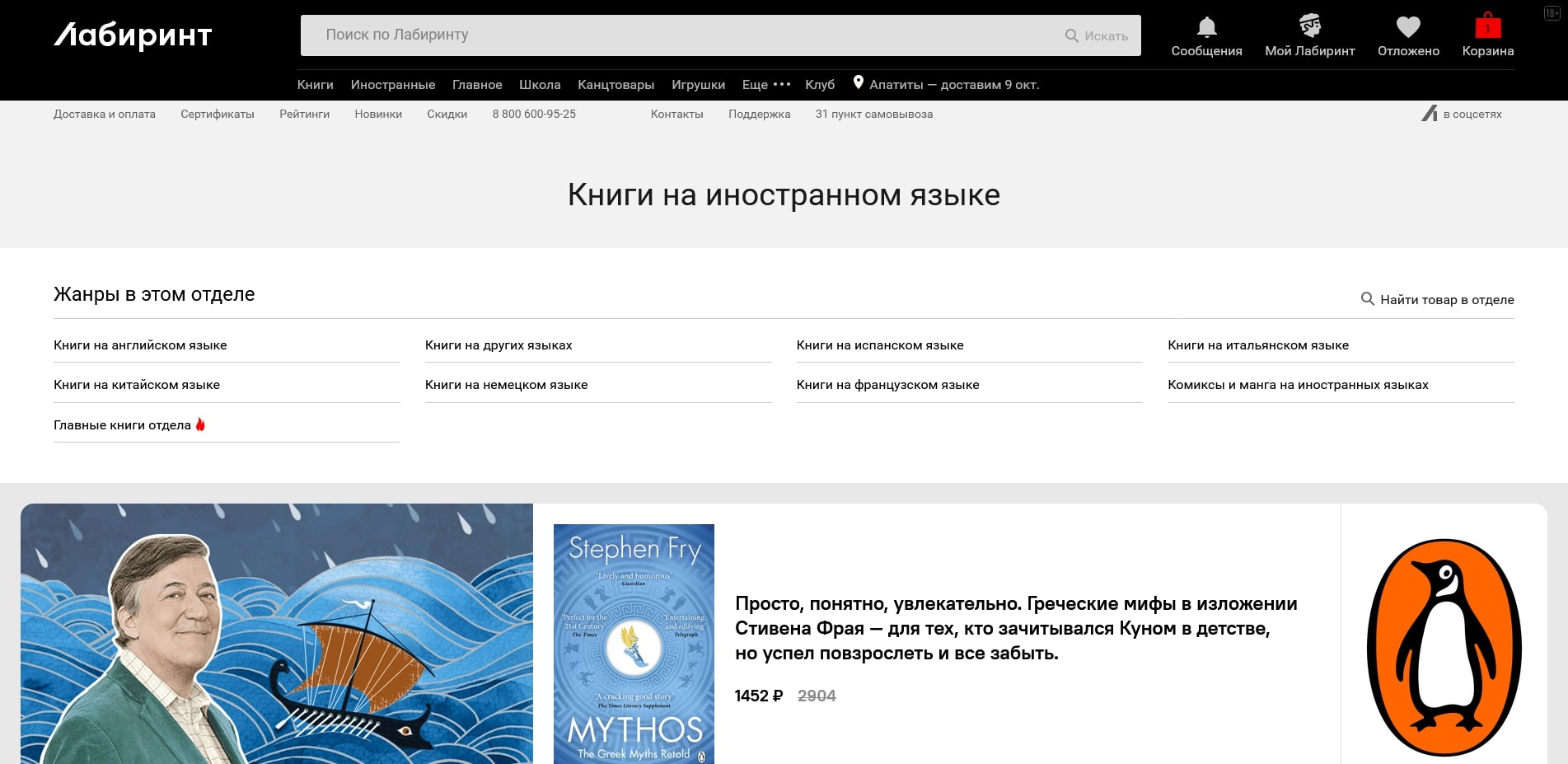 Лабиринт