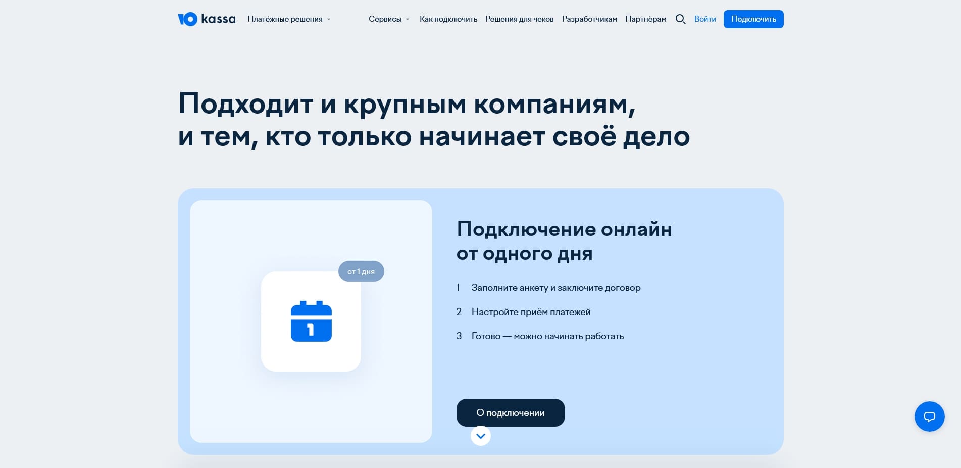 Юкасса