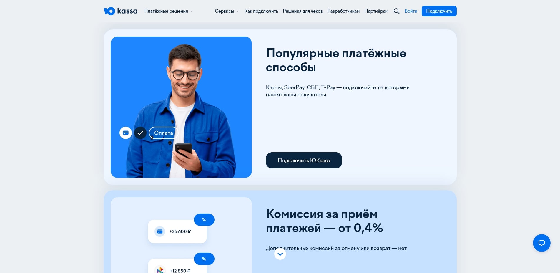 Юкасса
