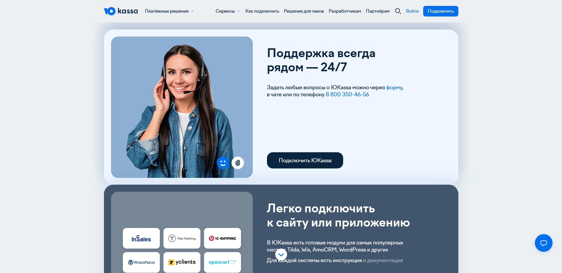 Юкасса