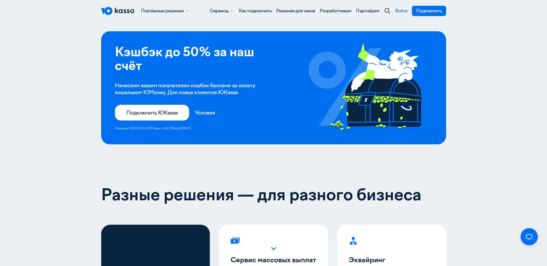 Юкасса