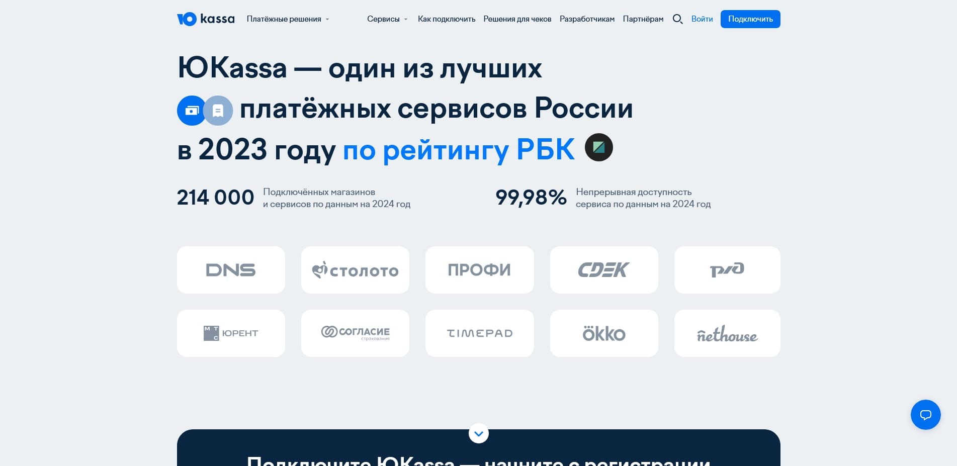Юкасса