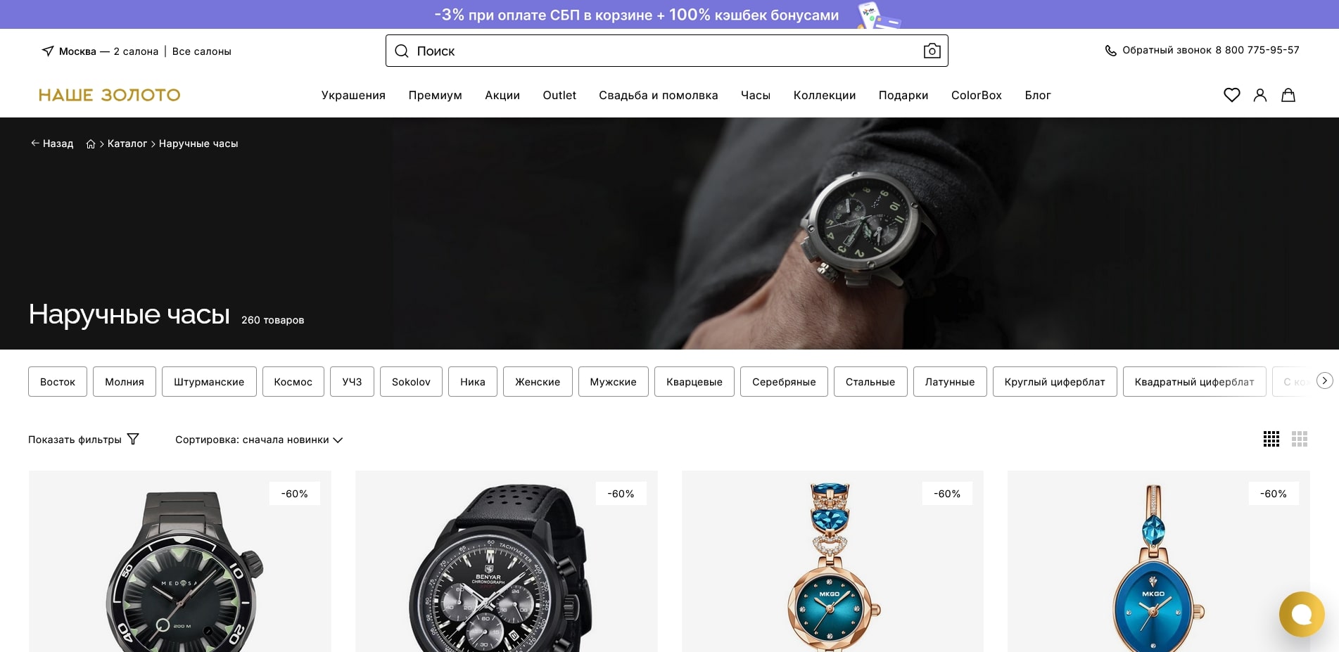 Наше золото