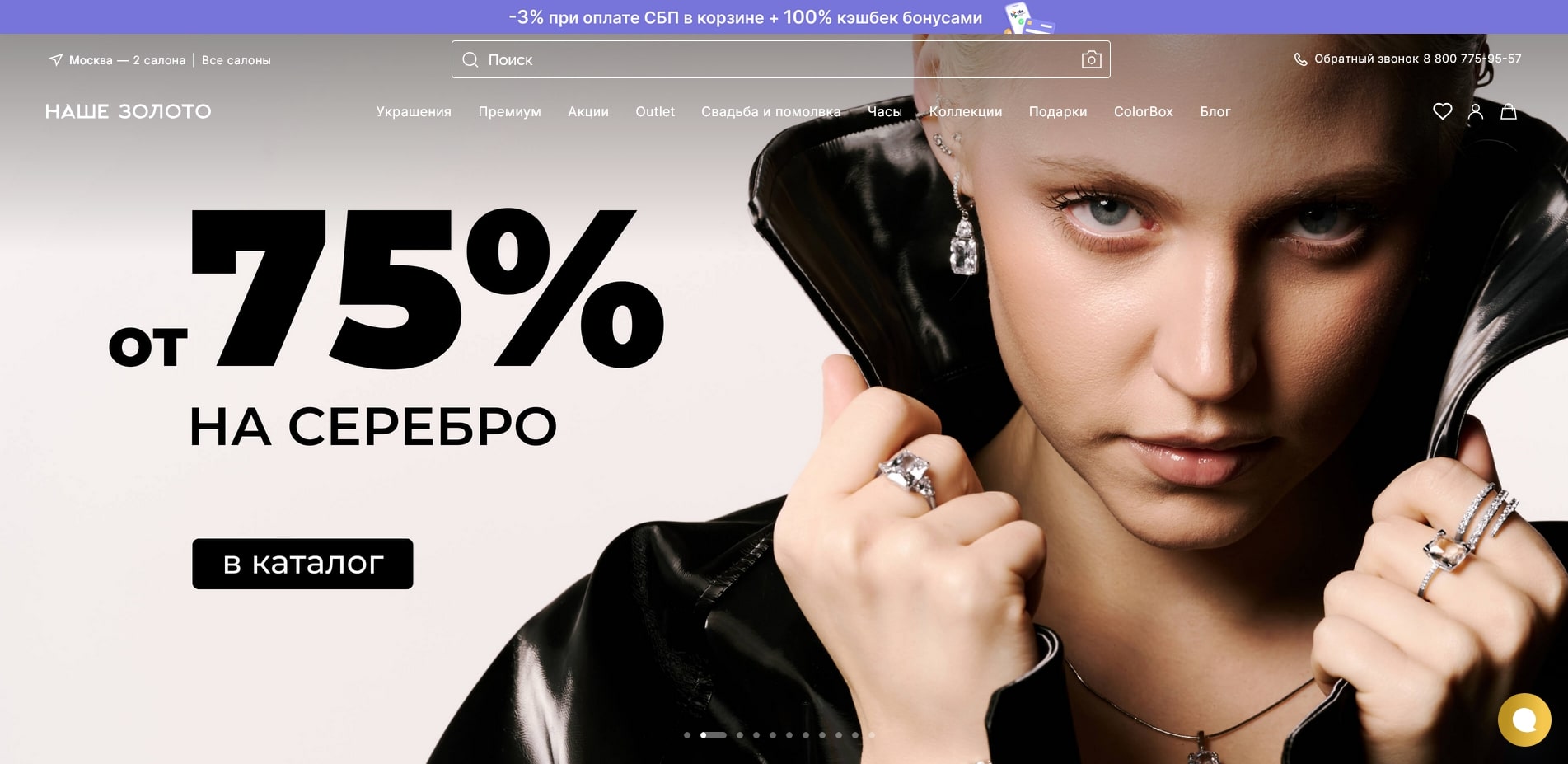 Наше золото