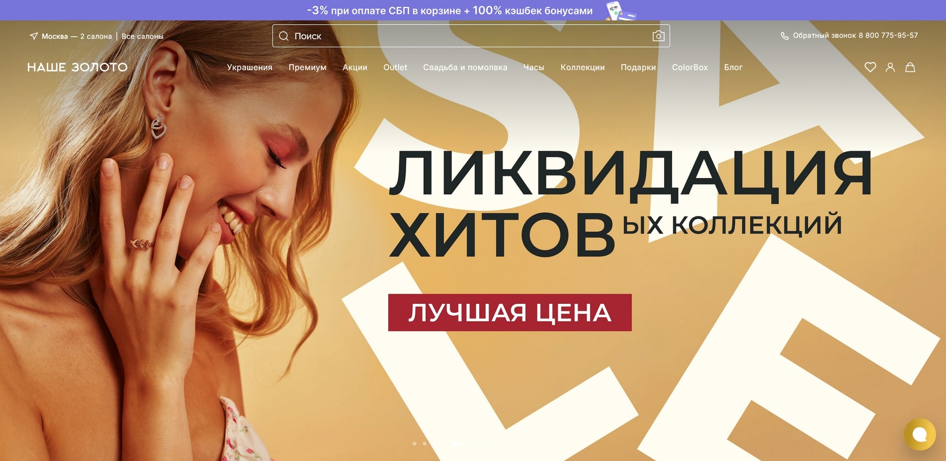 Наше золото