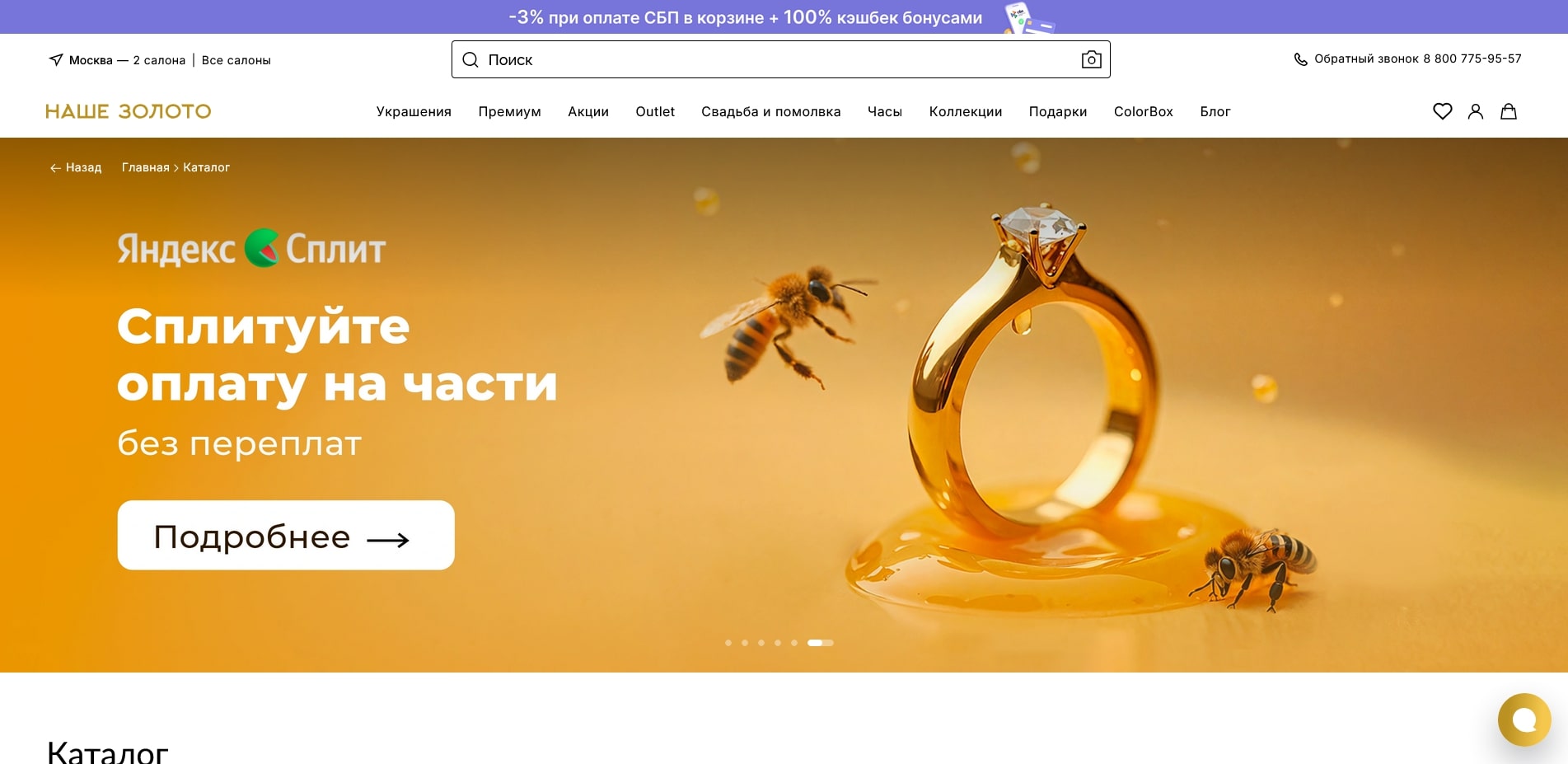 Наше золото