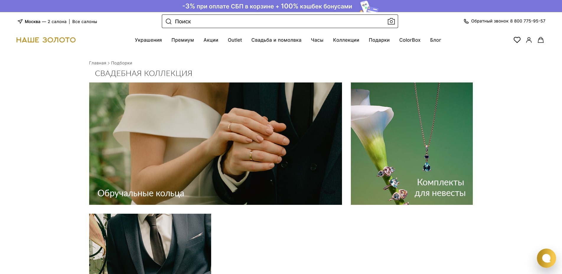 Наше золото