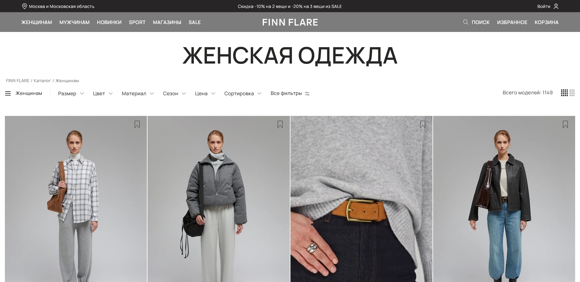 Finn Flare