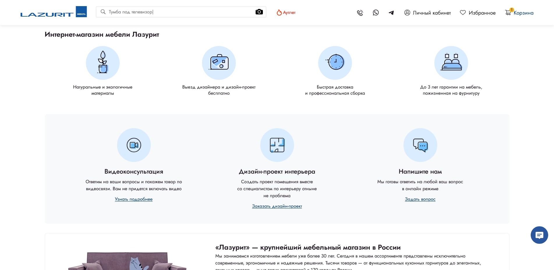 Лазурит