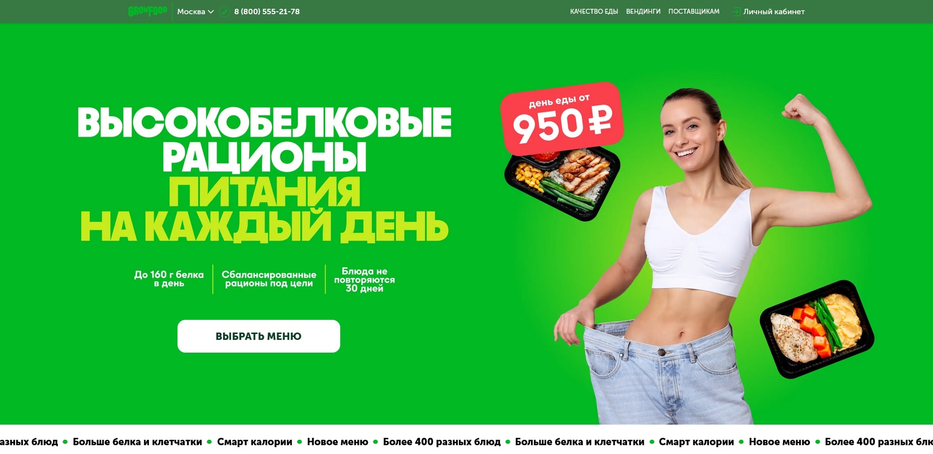 промокоды Grow Food