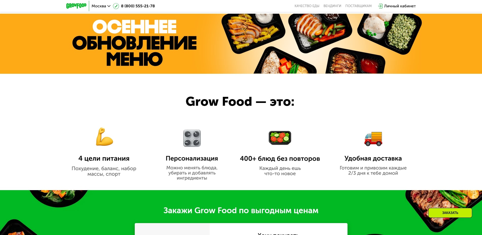 Grow Food