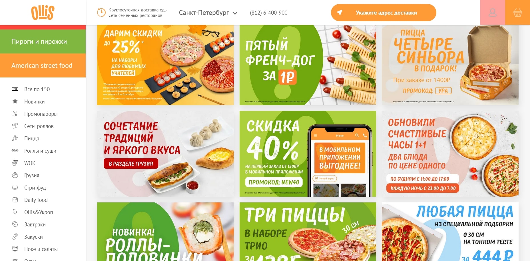 Оллис