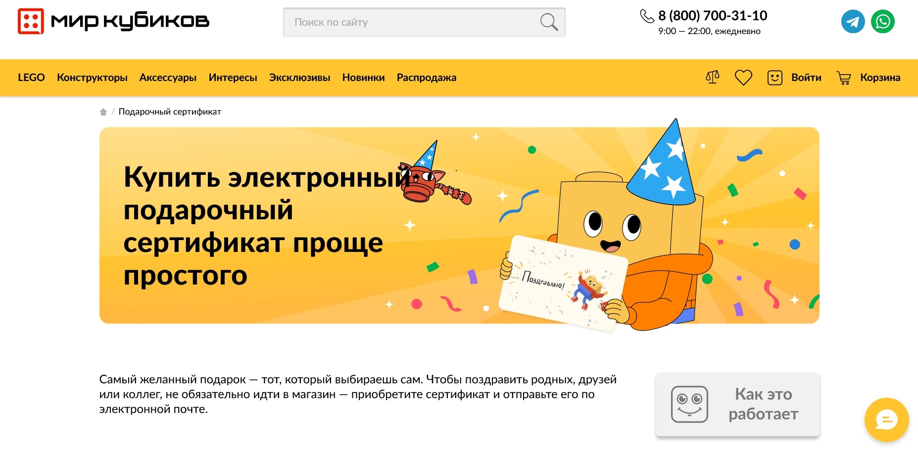 Мир Кубиков