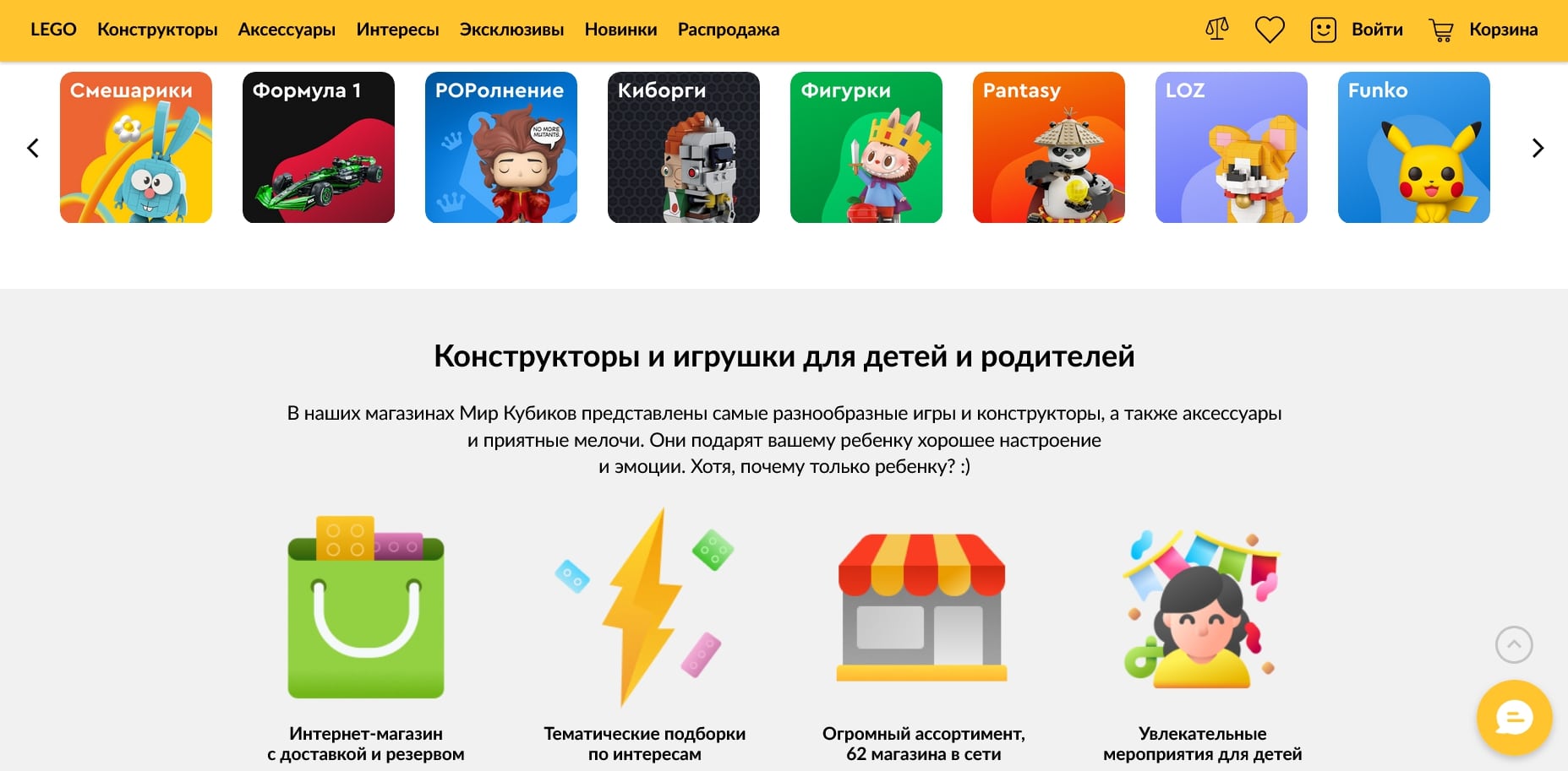 Мир Кубиков