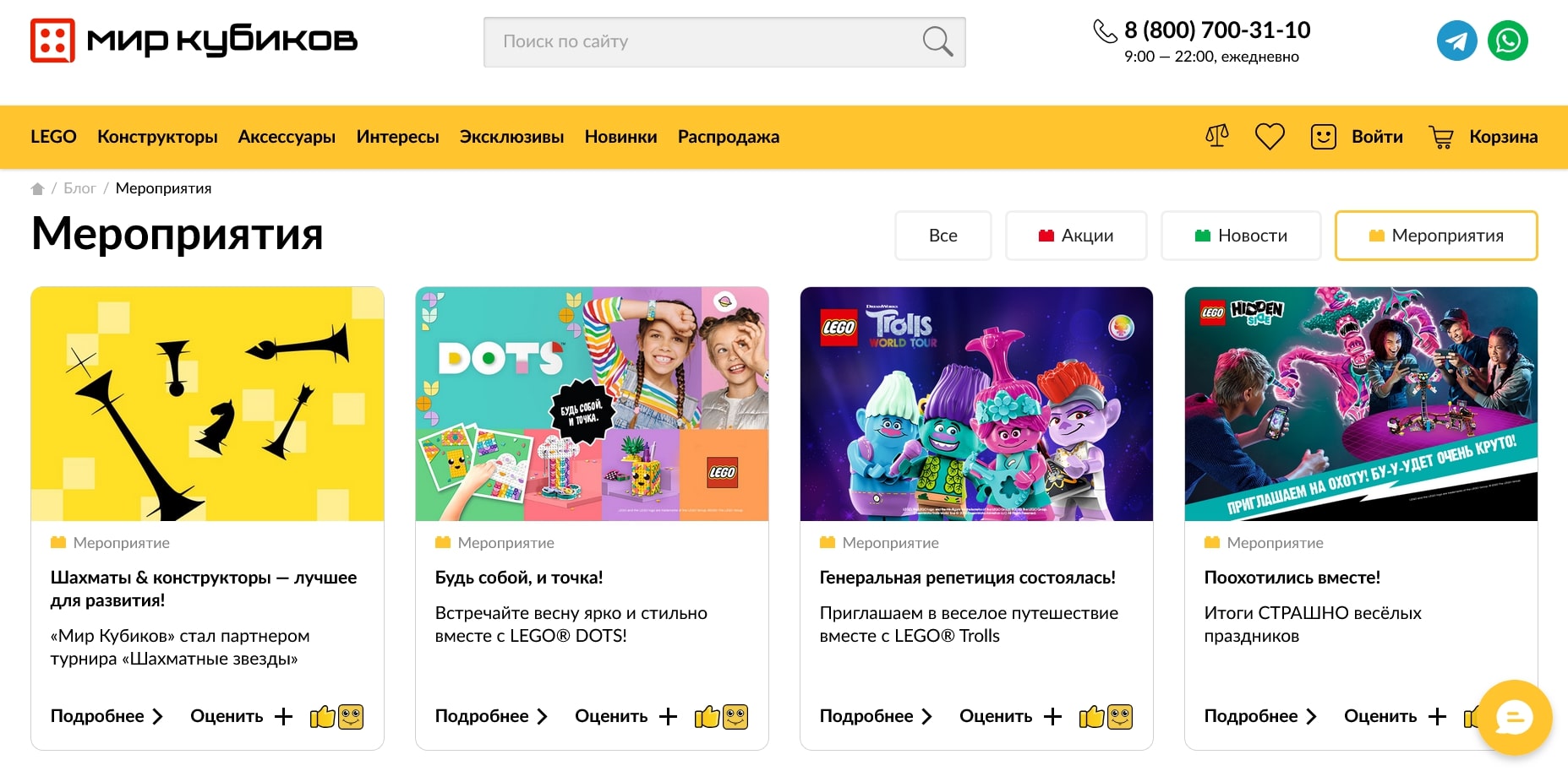 Мир Кубиков