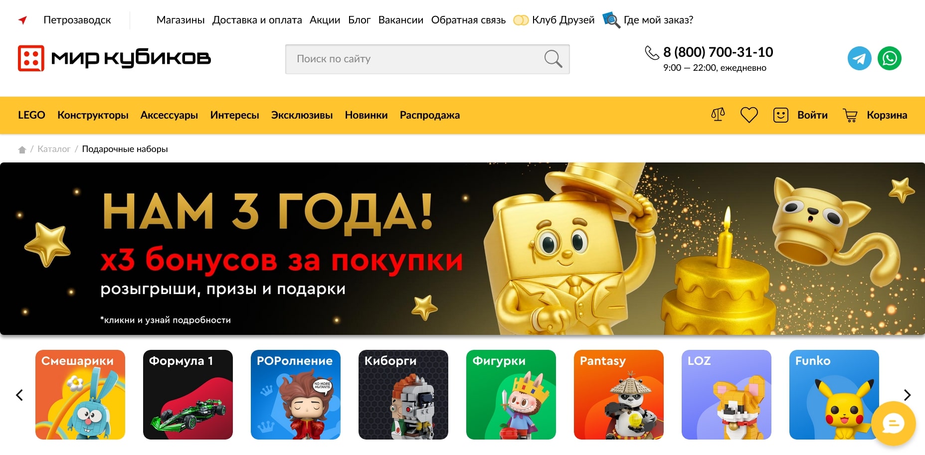 Мир Кубиков