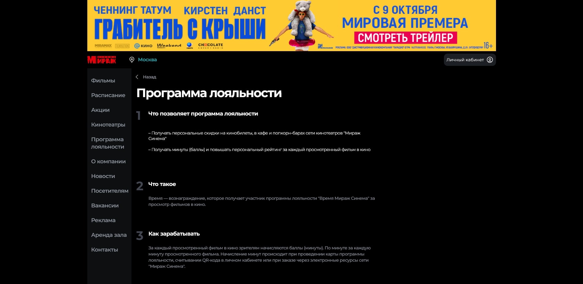 Мираж Синема