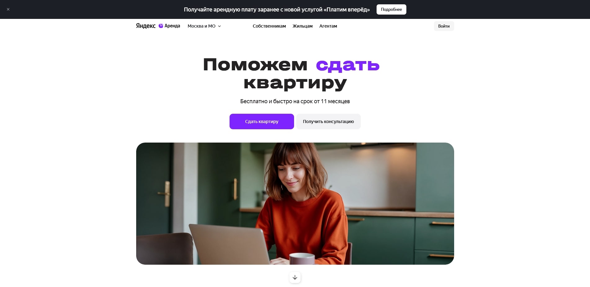 Яндекс Аренда