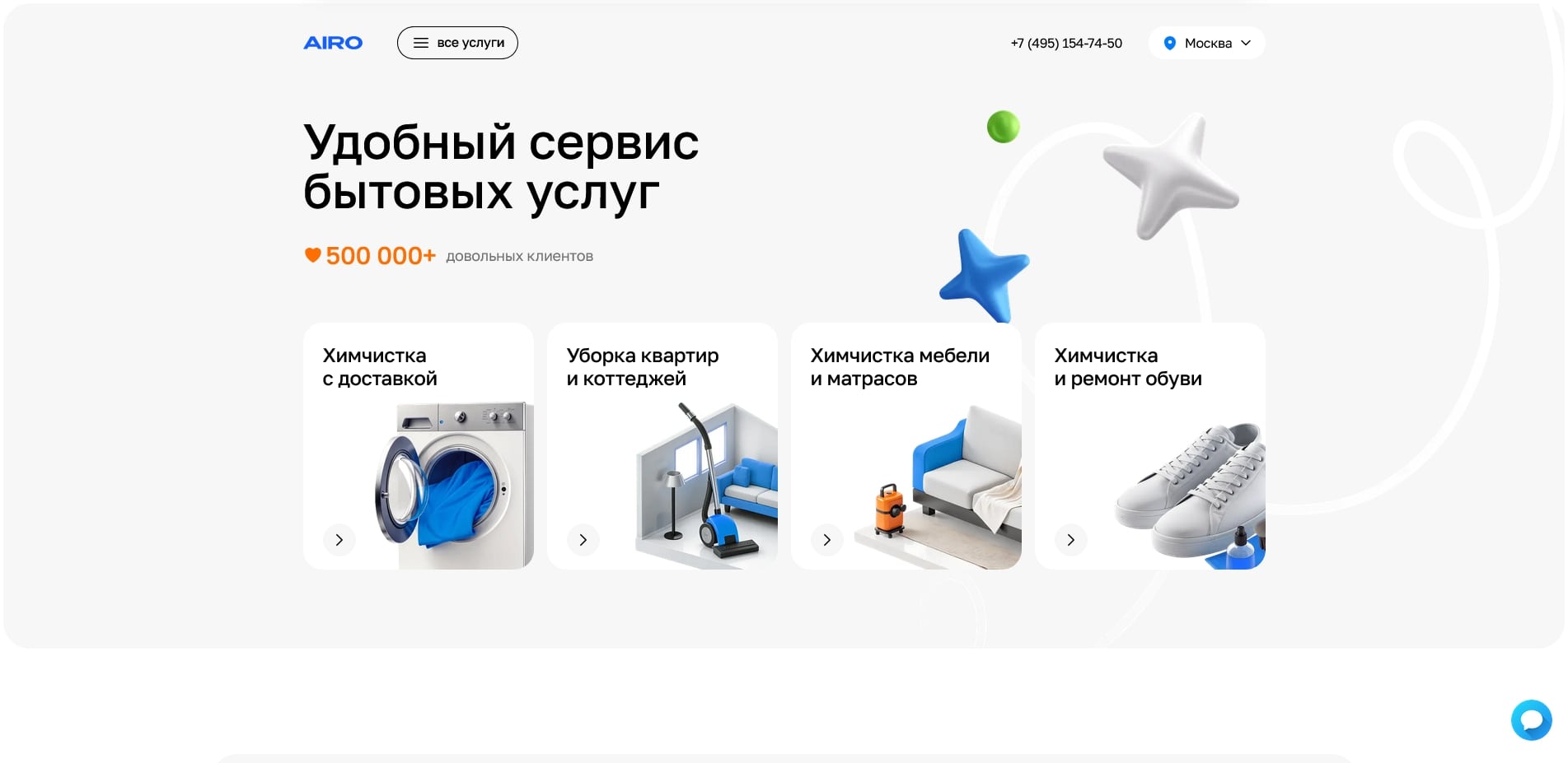 промокоды Airo