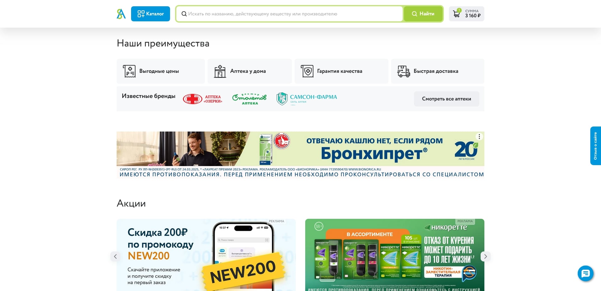 СуперАптека