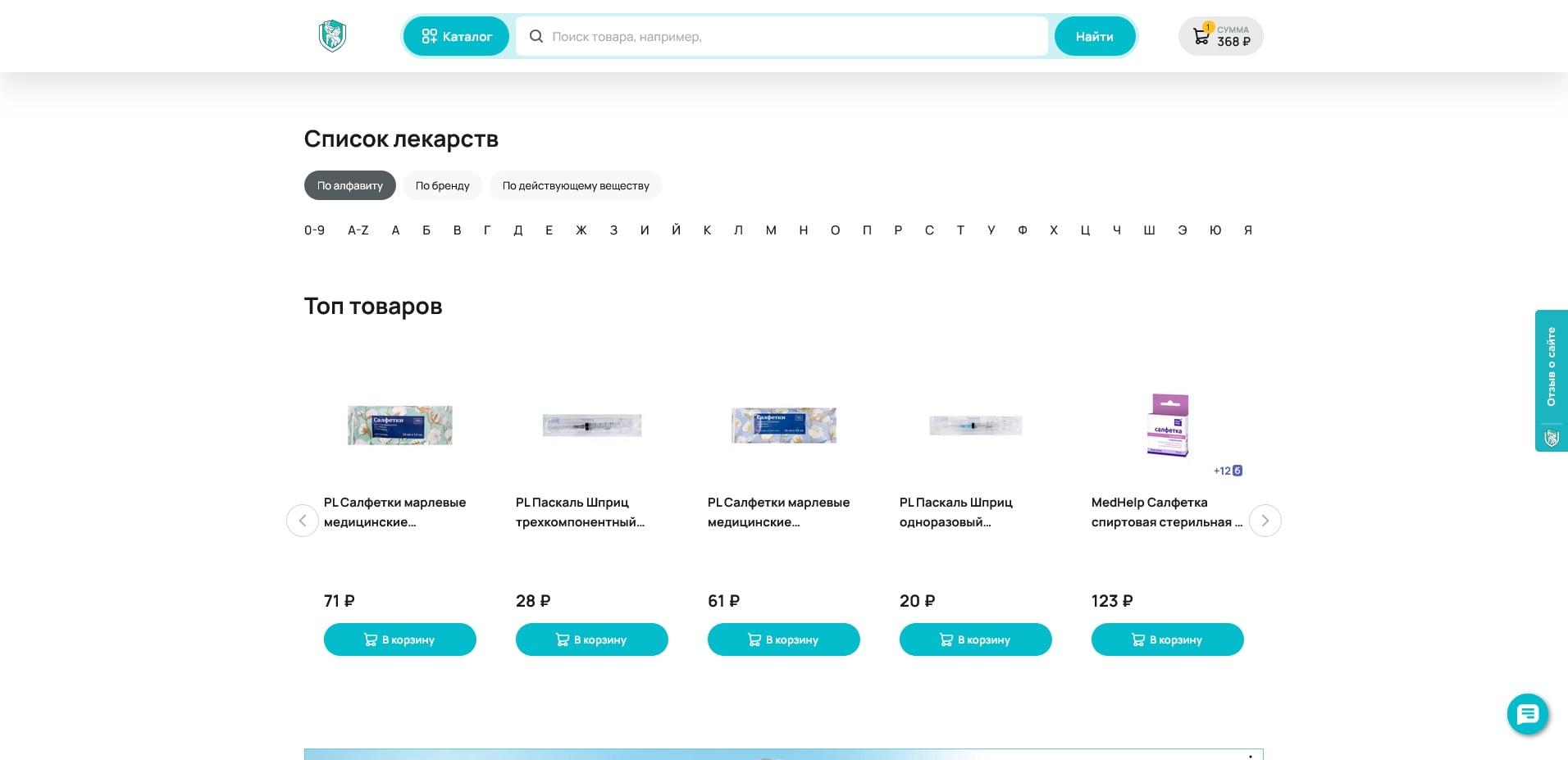 СамсонФарма