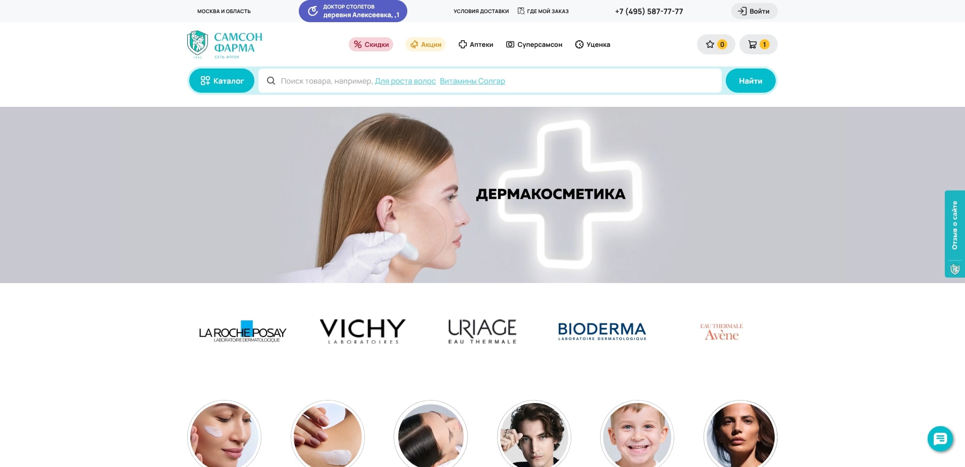 СамсонФарма