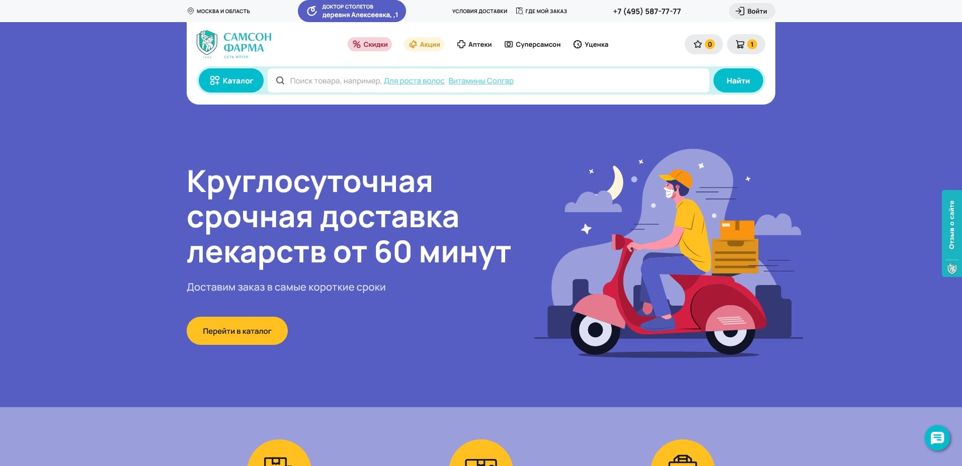 СамсонФарма