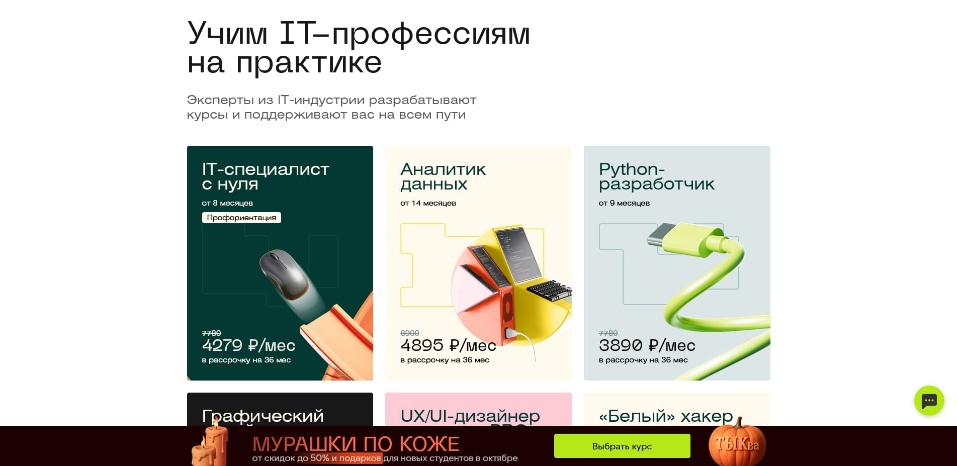 Skillfactory