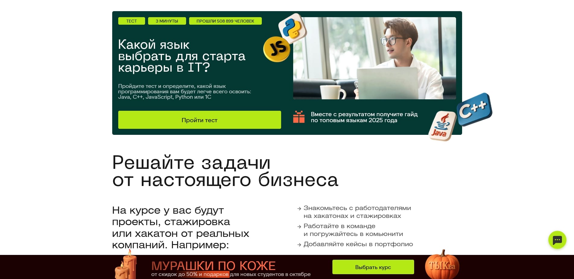 Skillfactory