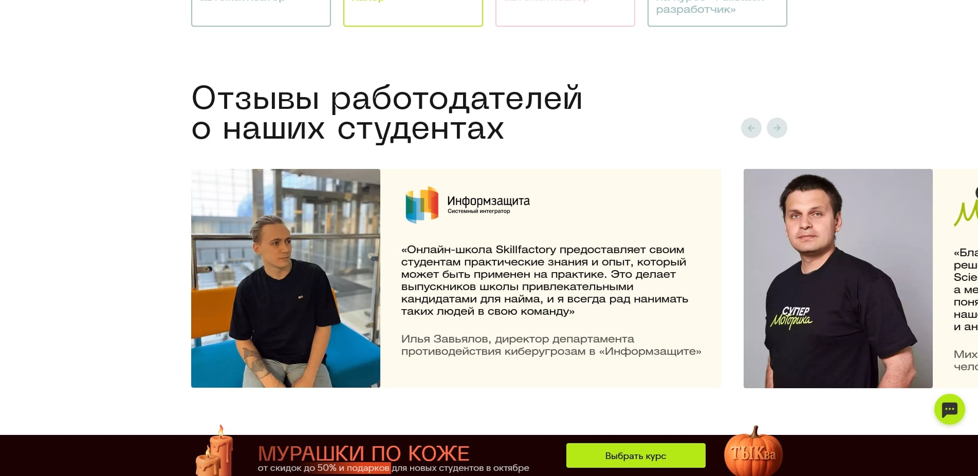 Skillfactory