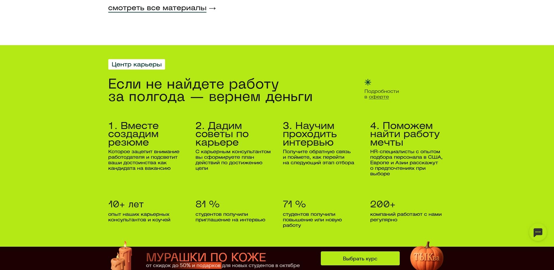 Skillfactory