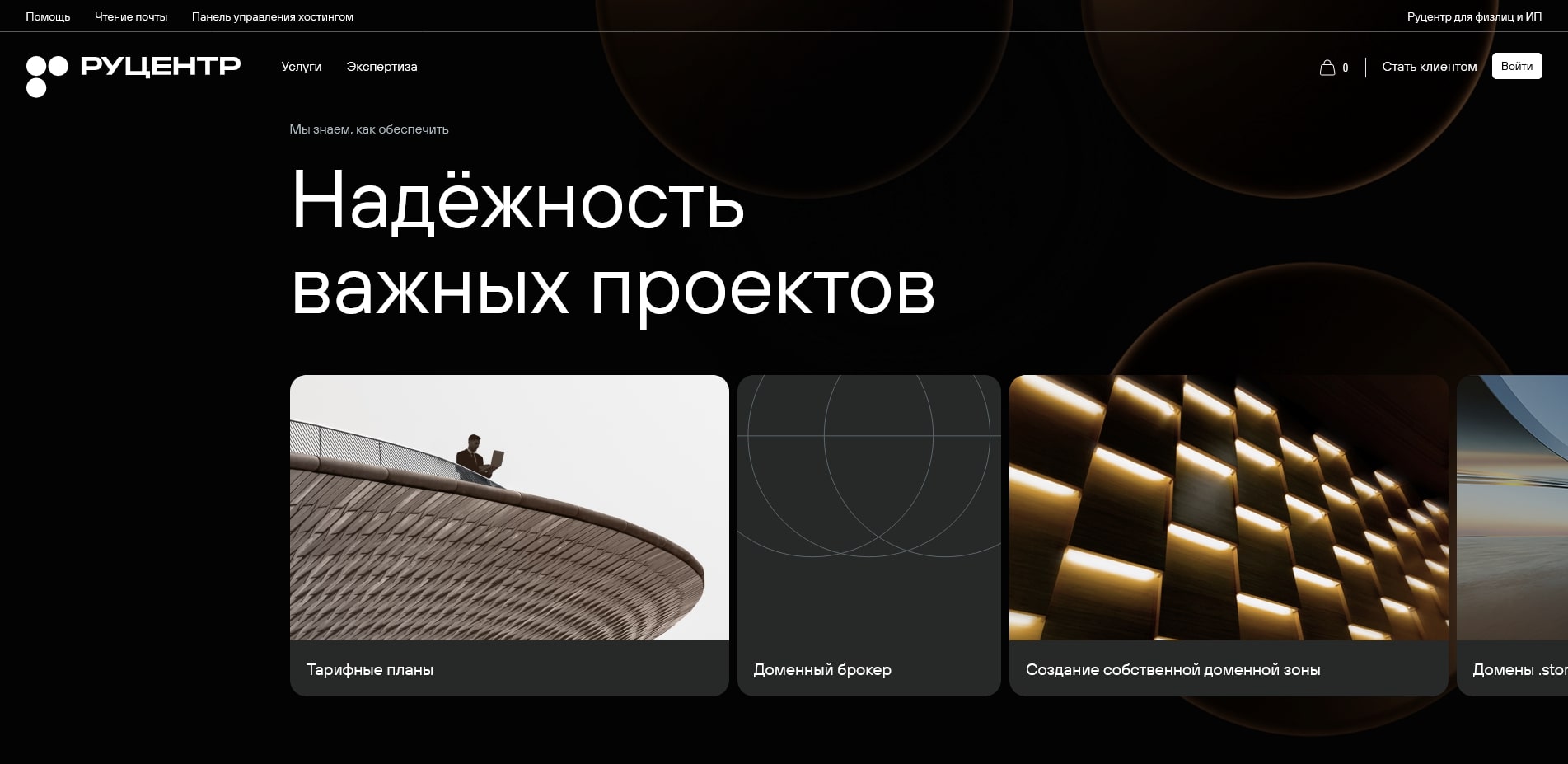 промокоды Nic.ru
