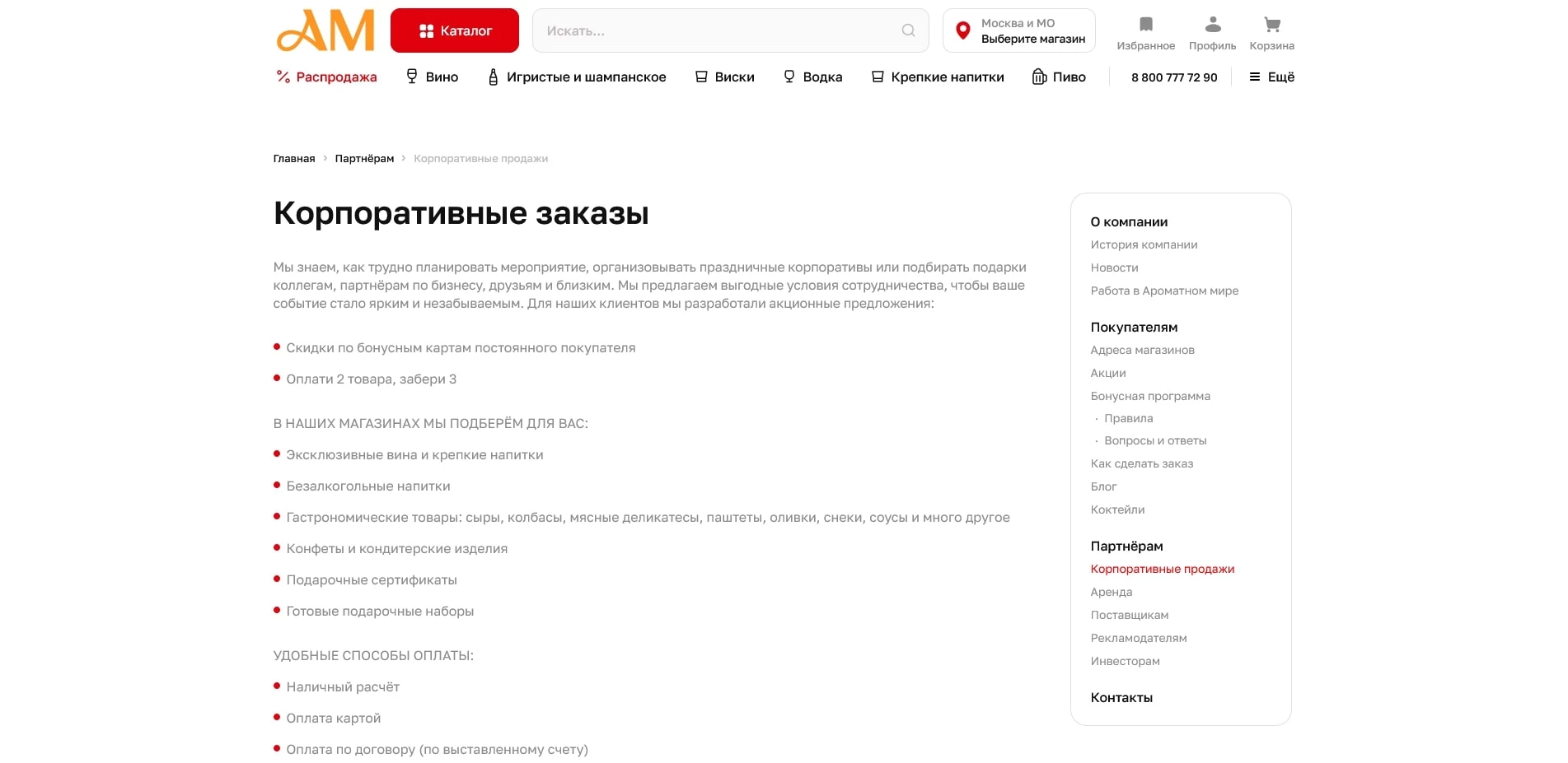 Ароматный мир