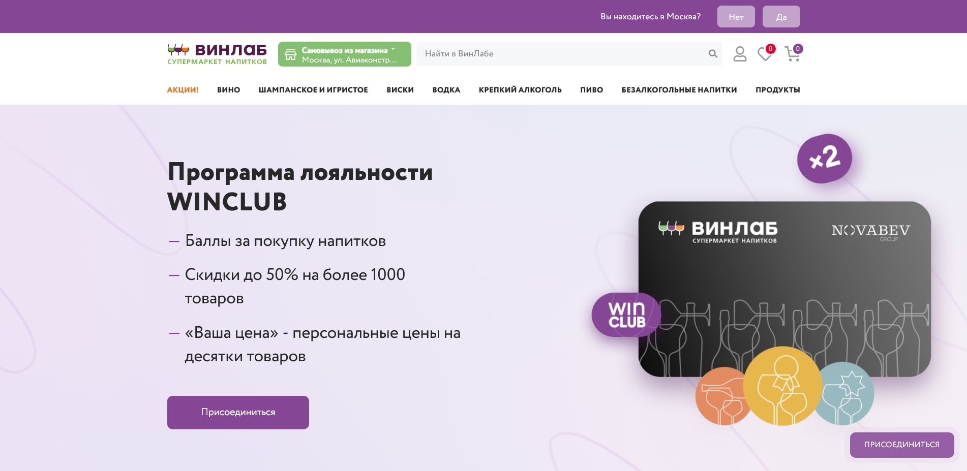 Винлаб