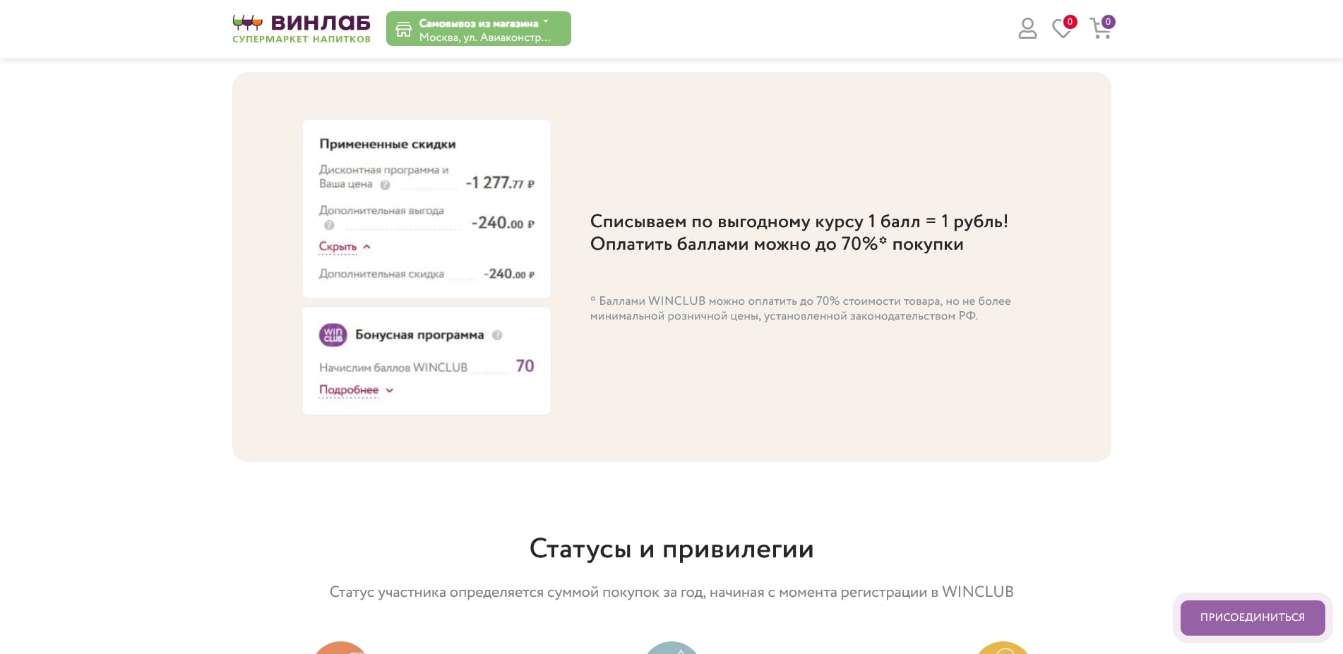 Винлаб