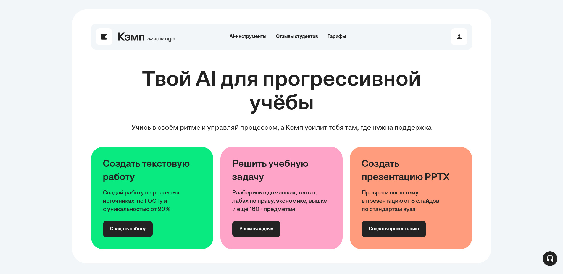 промокоды Кэмп