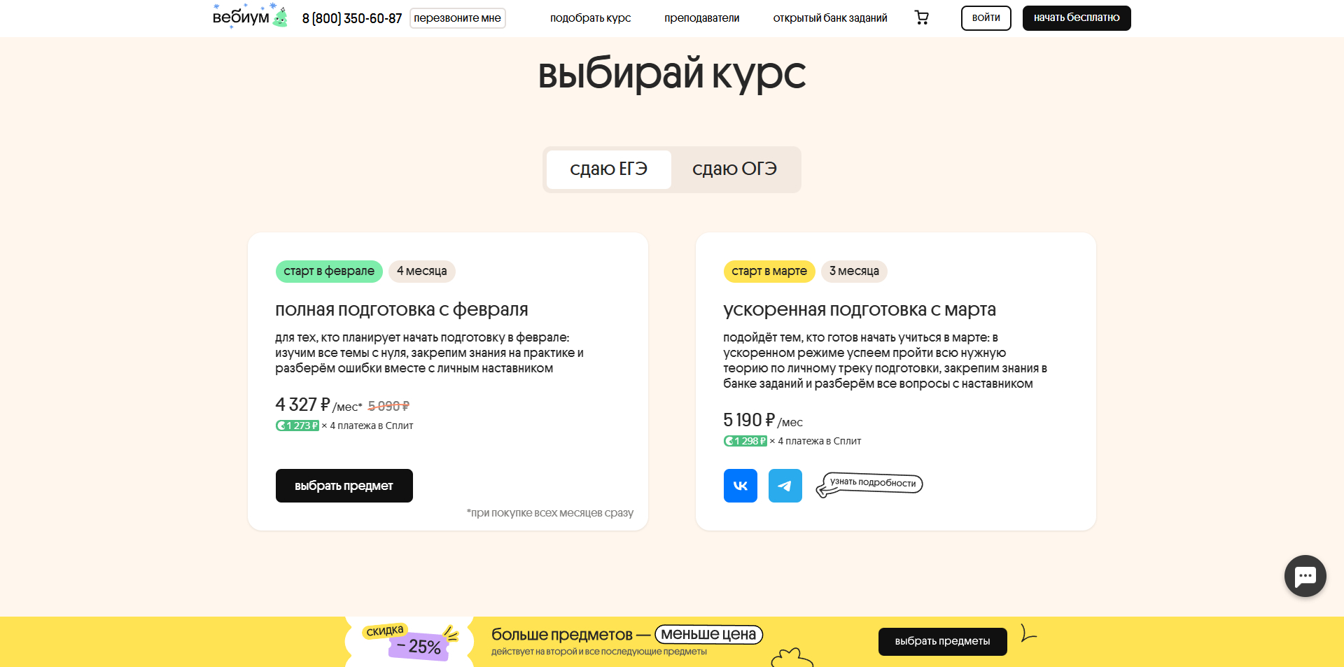 Вебиум