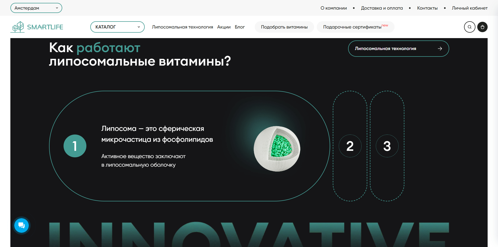 SmartLife