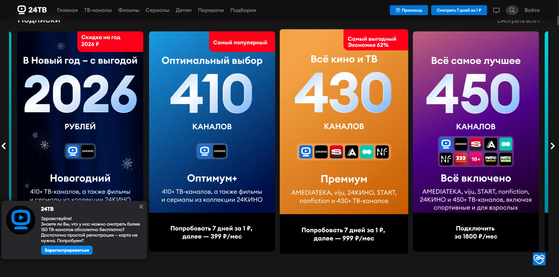 24ТВ