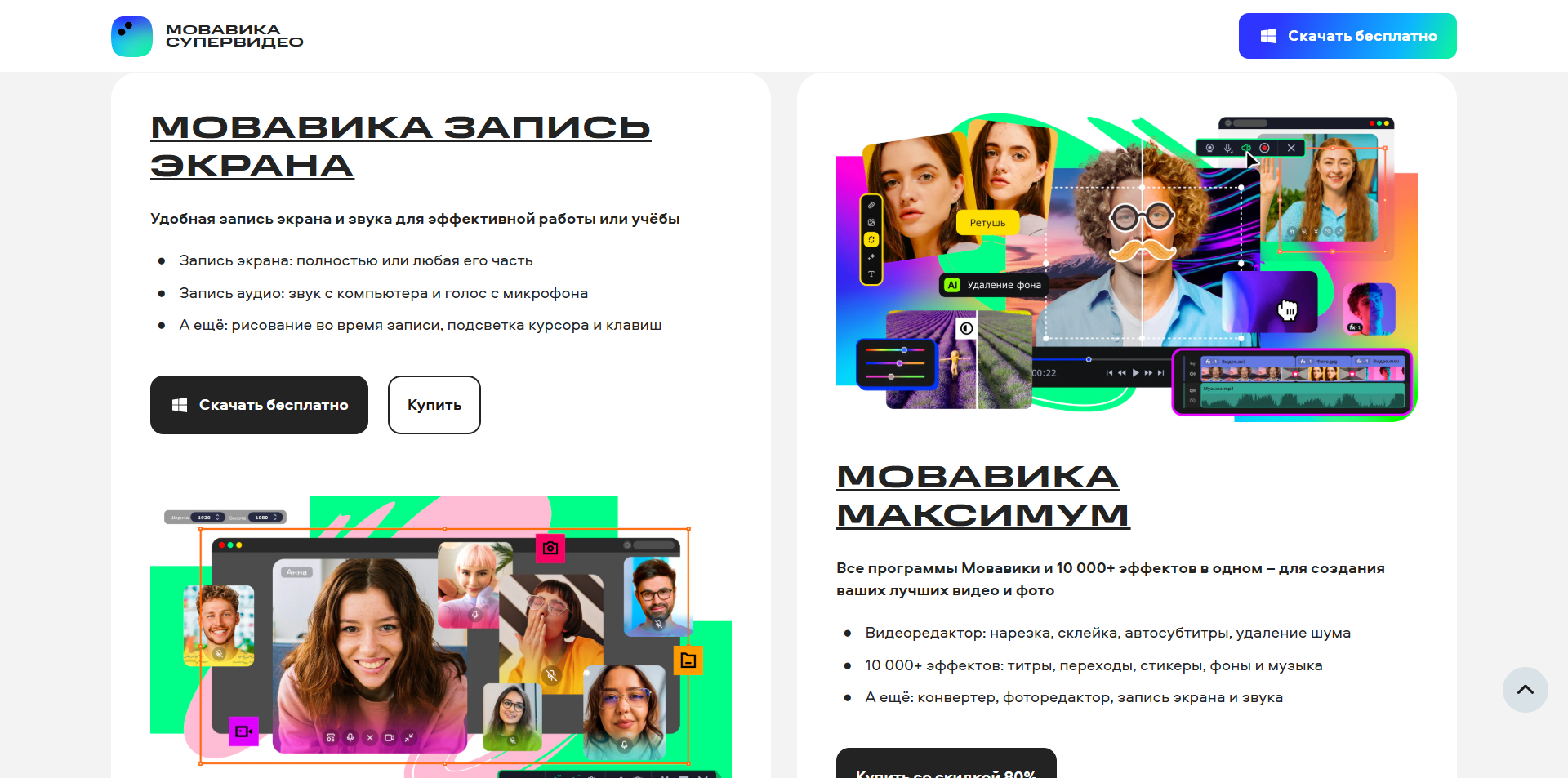МОВАВИКА