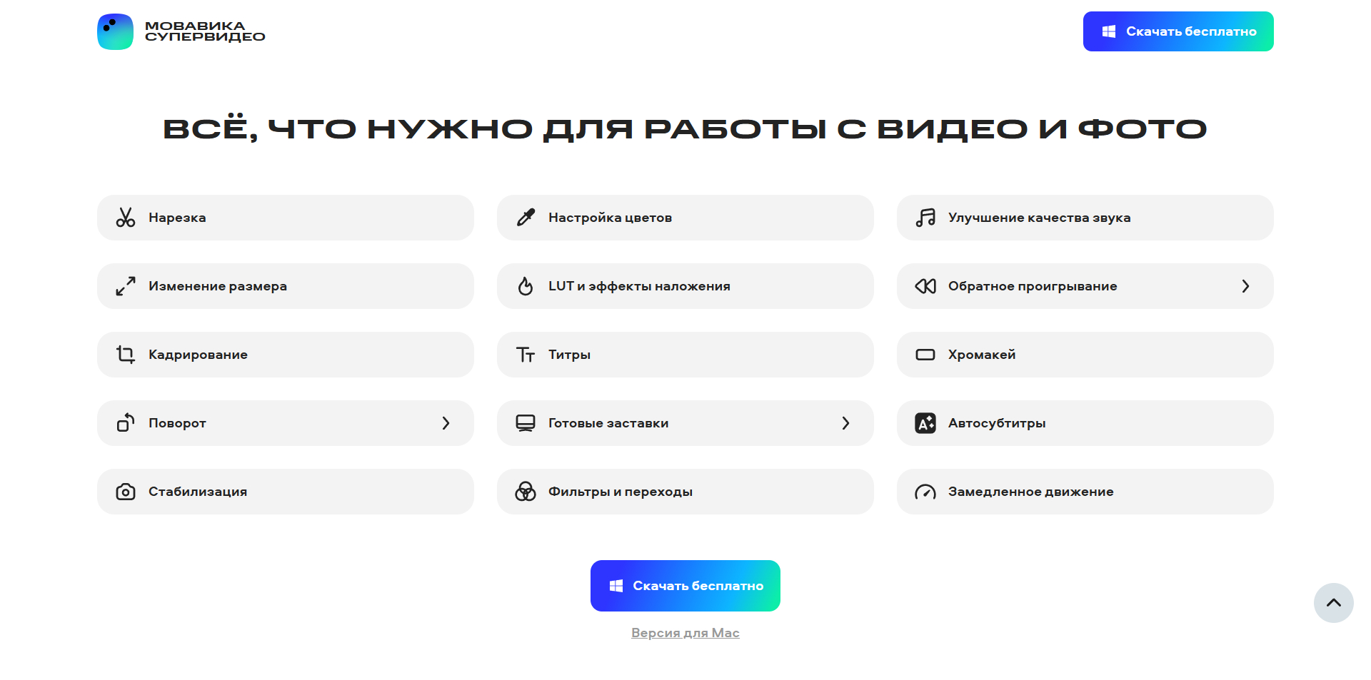 МОВАВИКА