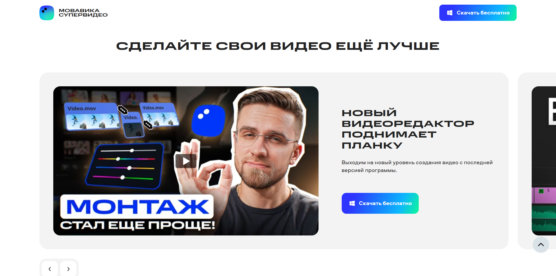 МОВАВИКА