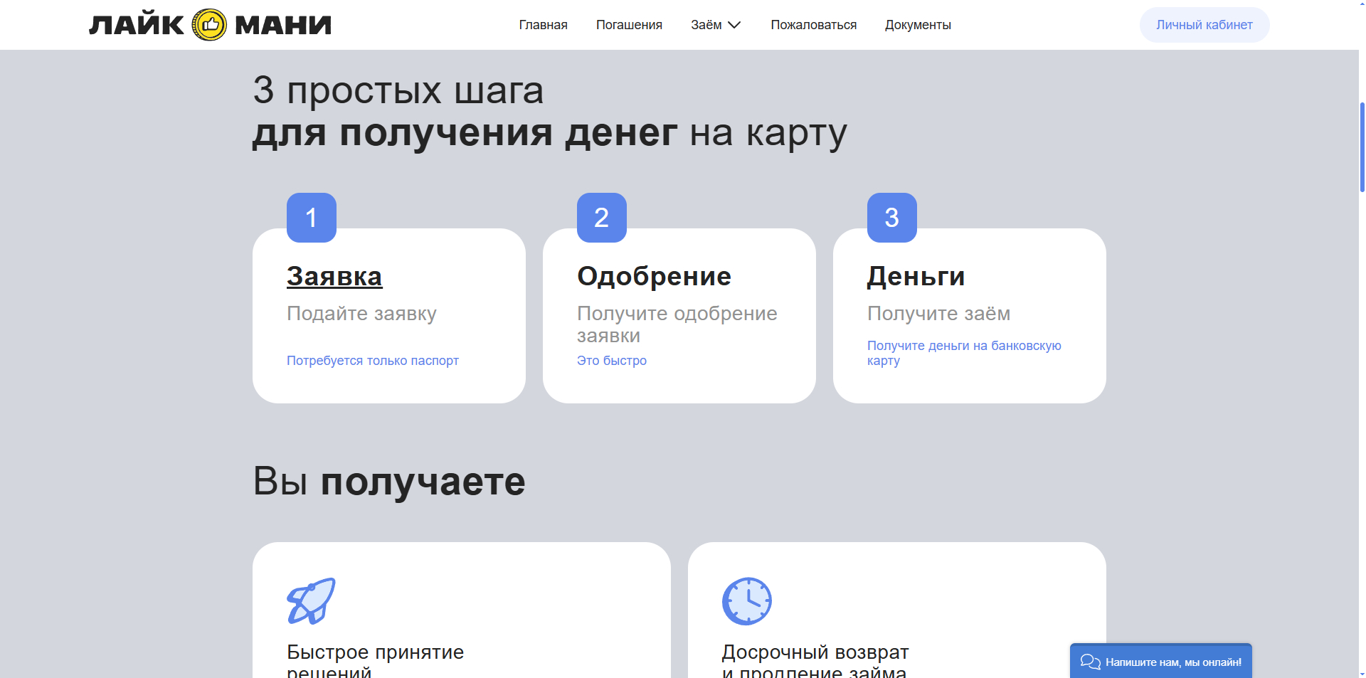 Лайк Мани