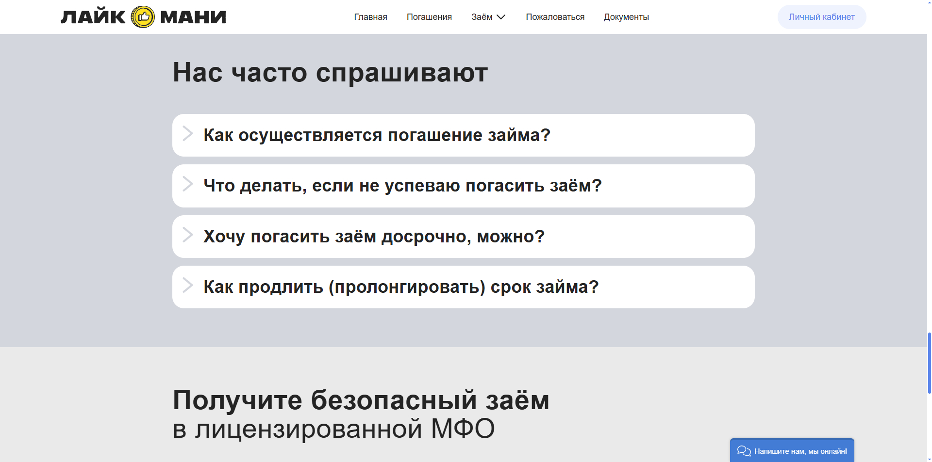 Лайк Мани